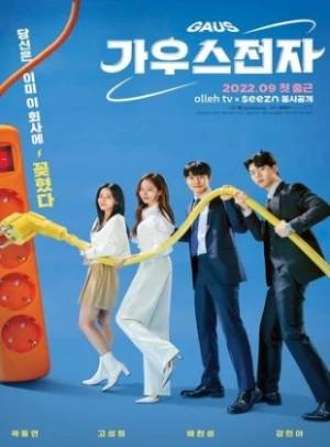  Gaus Electronics affiche 