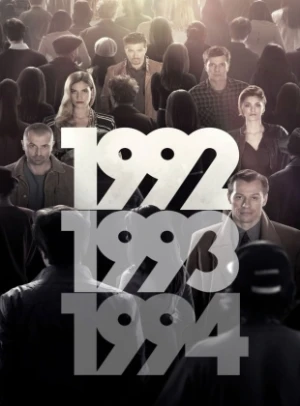  1992 / 1993 - Saison 3 affiche 