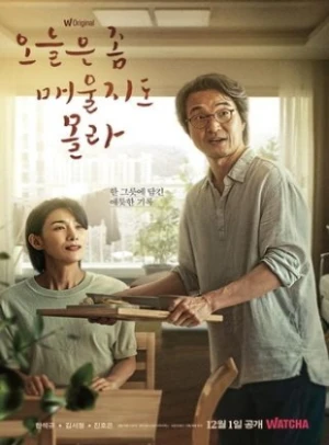  Recipe for Farewell affiche 