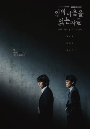  Through the Darkness - Saison 1 affiche 